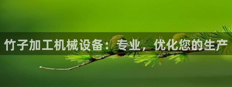 j9九游会登录入口首页新版