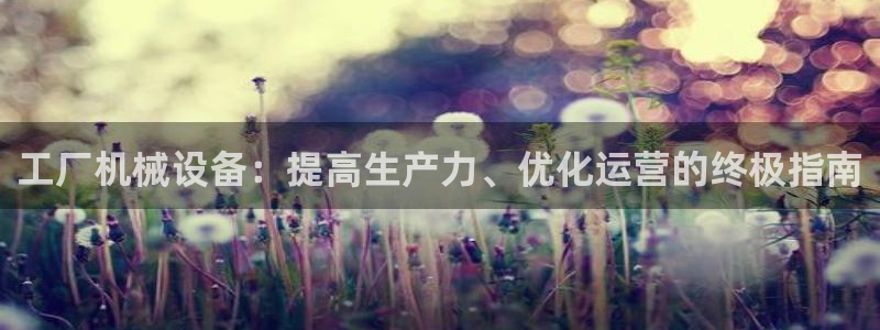 九游会官网登录AG