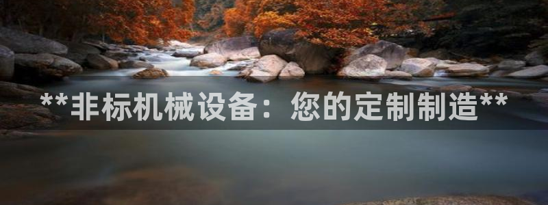九游会在线官方