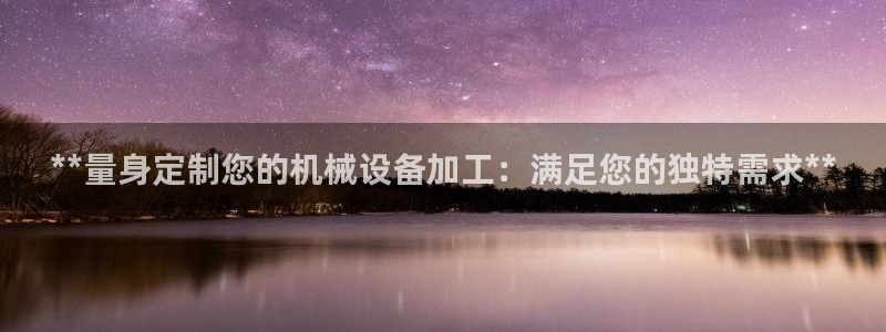 九游会真人第一品牌游戏合营