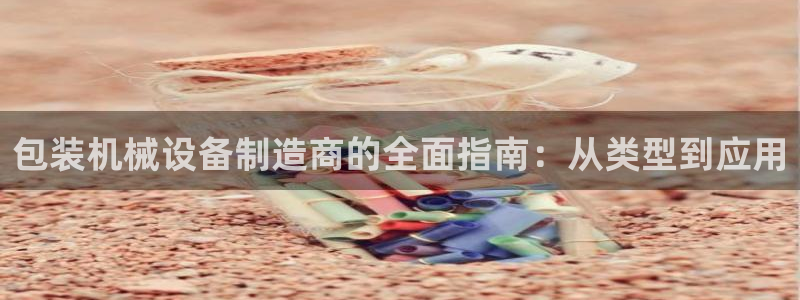 九游会官网ag旧版