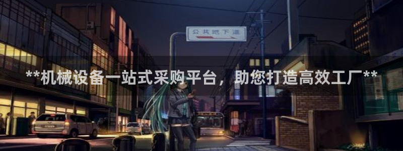 九游会中国入口