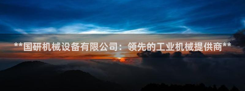 j9九游会真人游戏第一