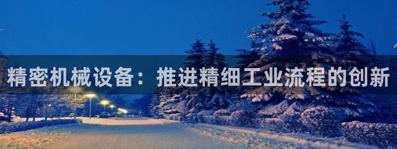 九游会真人第一品牌游戏合营