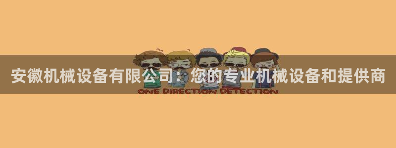 九游会j9官网入口登录新版