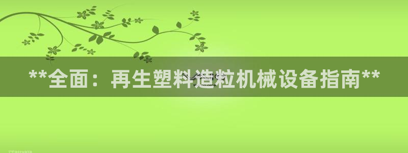 九游会首页登录 - j9九游会 - welcome