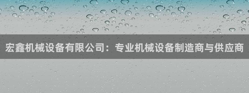 j9九游会登录入口首页新版