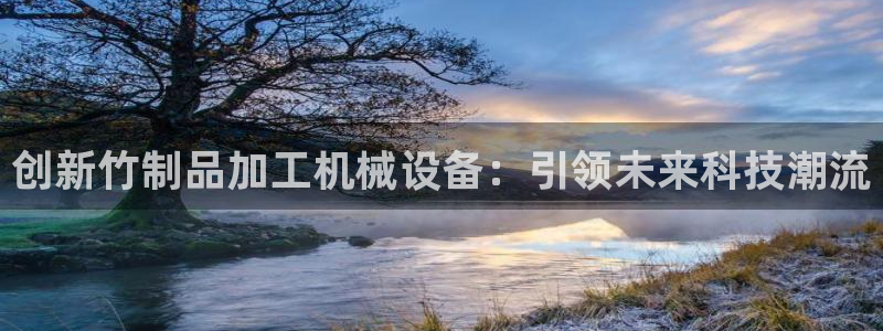 j9九游会登录网址：