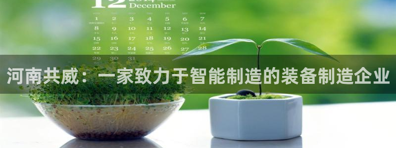 九游会网址登陆
