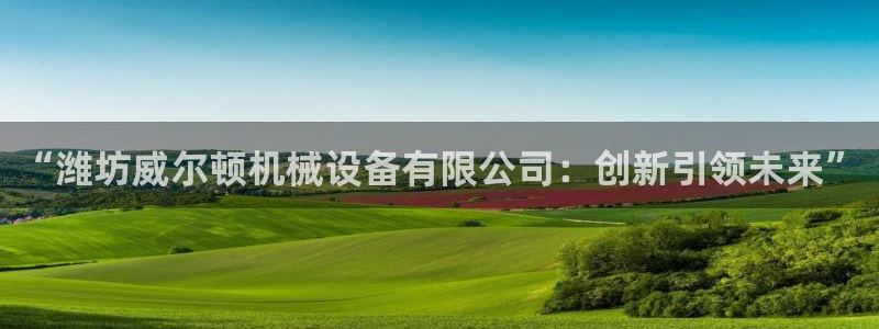 九游会官网登录中心入口