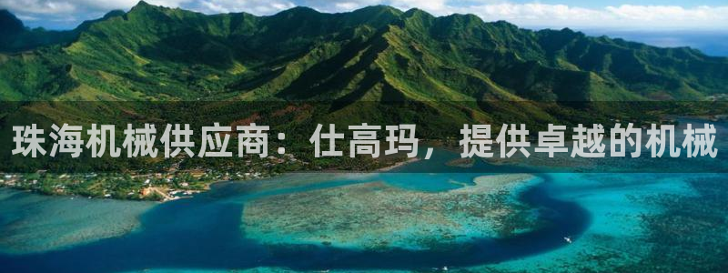 九游会官网页登录