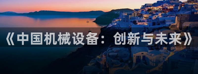 九游会国际厅登录 - j9九游会首页登录新版