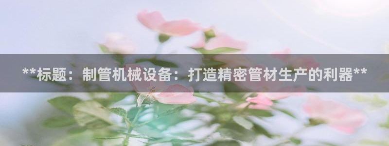 J9九游会强势登录