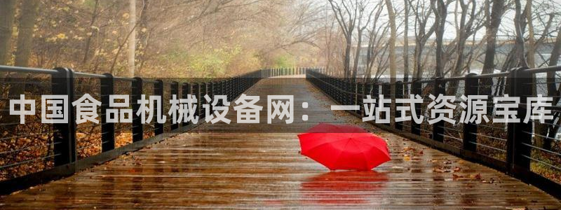 九游会游戏官网网页版