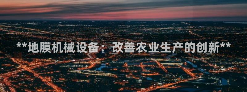 九游会j9官网网站