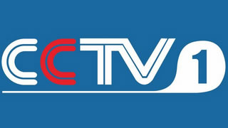 CCTV 电视指南在线直播