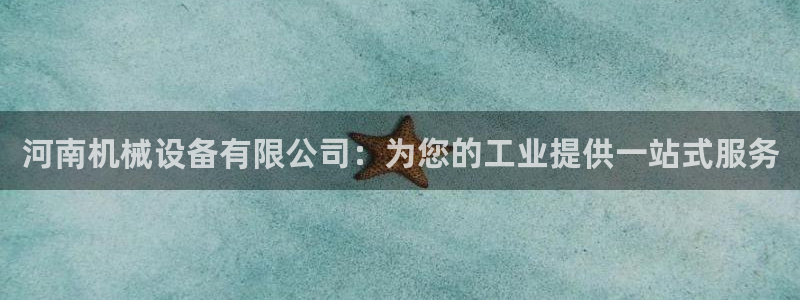 九游会游戏平台