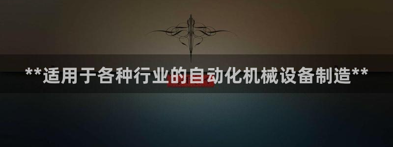 九游会j9官网登陆