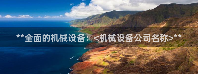 九游会游戏官网