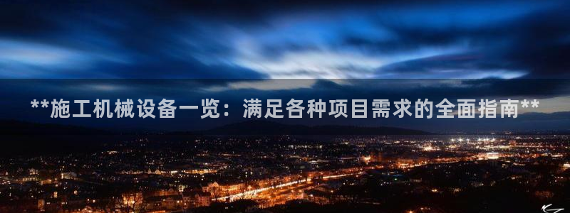 九游会ag平台