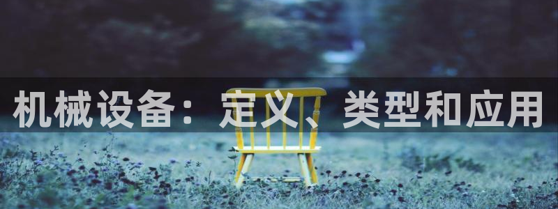九游会网站打不开了