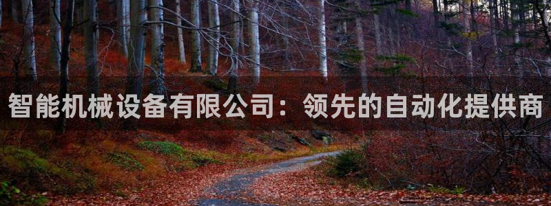 九游会老哥必备的交流社区