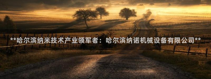 九游会官网首页