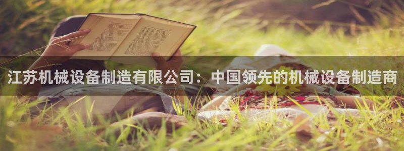 九游会官网下载最新版