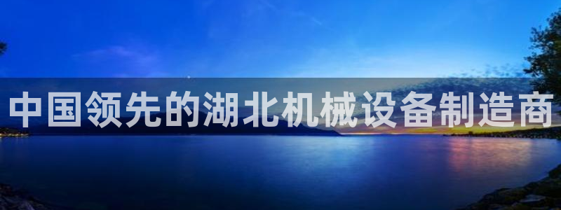 j9九游会首页入口试