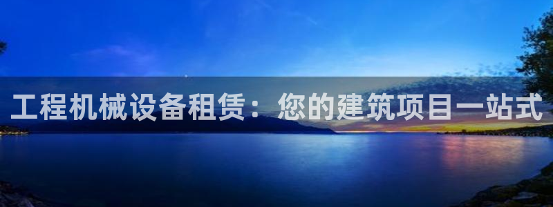 J9九游会老哥