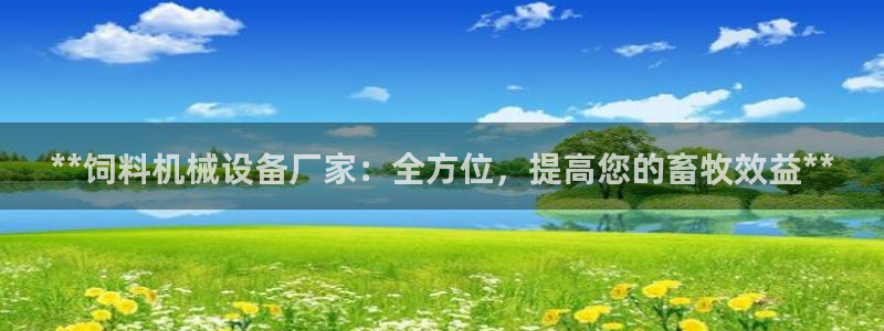 九游会AG在线平台