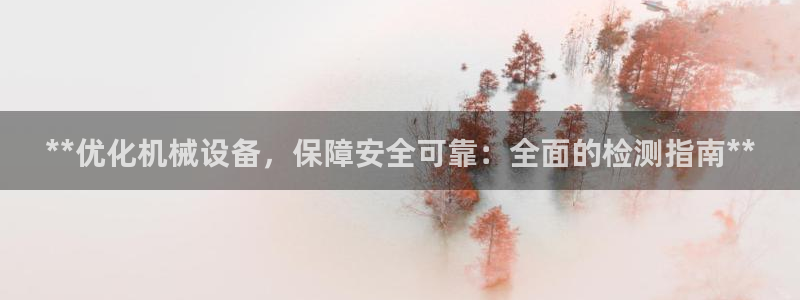 j9官网豪华游