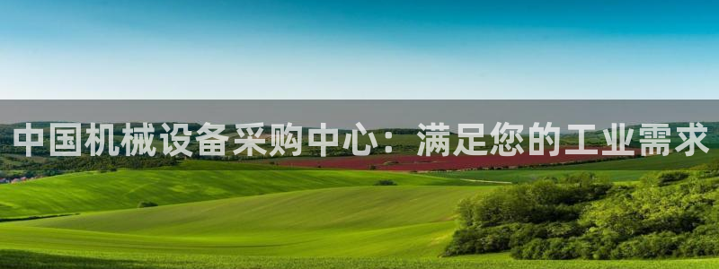 九游会网页