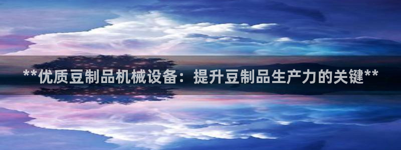 九游会官网真人游戏第一品牌