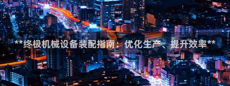 j9九游会游戏中国官方网站