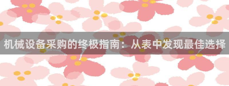 九游J9官方网站