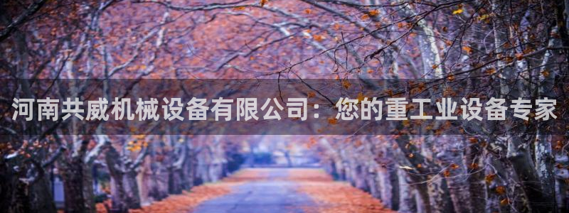 J9九游会俱乐部