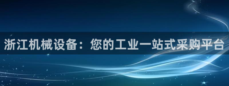 九游会在线官方下载吗