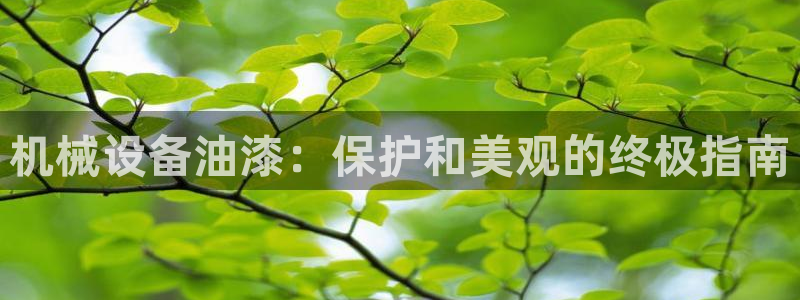 九游会集团登陆