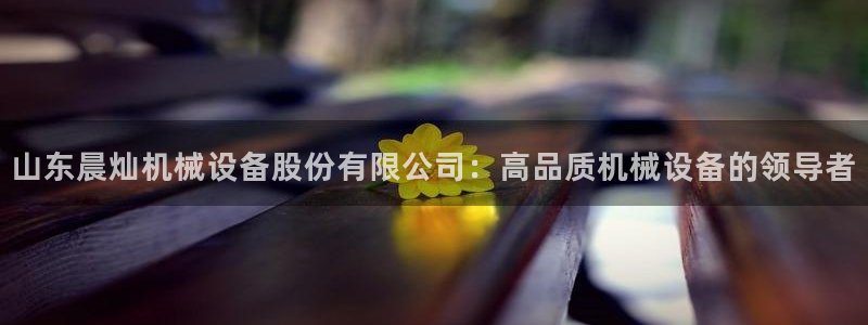 九游会客户端官网