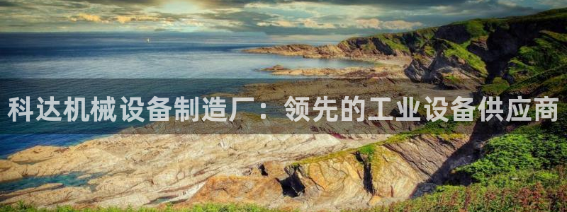 九游j9官网入口