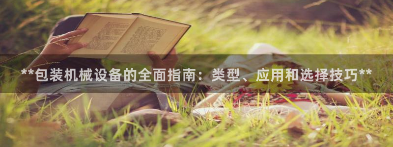 九游会首页官网