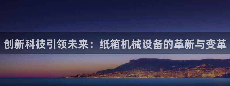 九游会j9全站平台