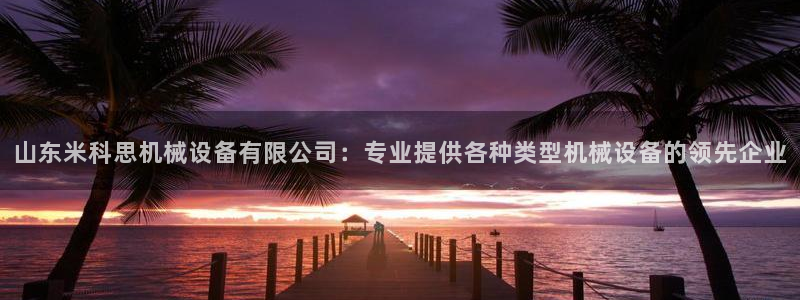 九游会亚洲唯一合作伙伴