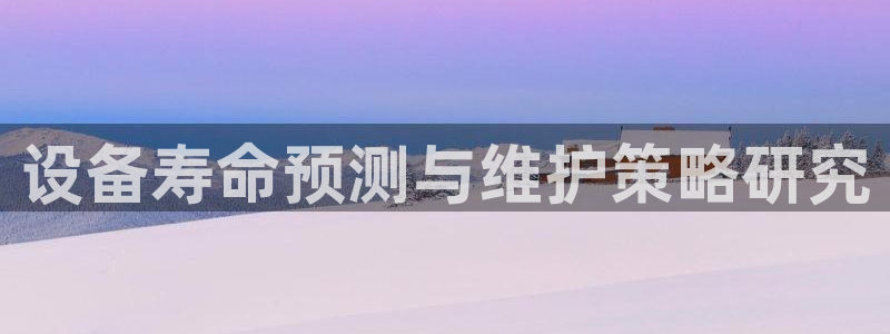 九游会老哥俱乐部官网首页论坛