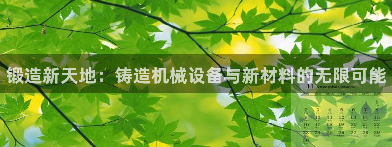 九游j9会 - 真人游戏第一品牌