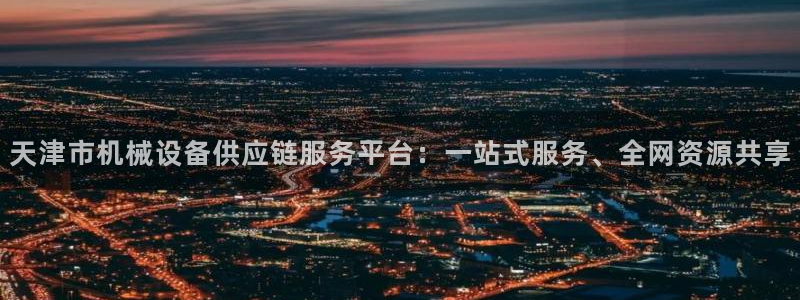 J9九游会登陆旧版