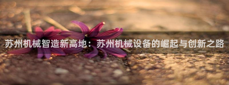 九游会官网平台