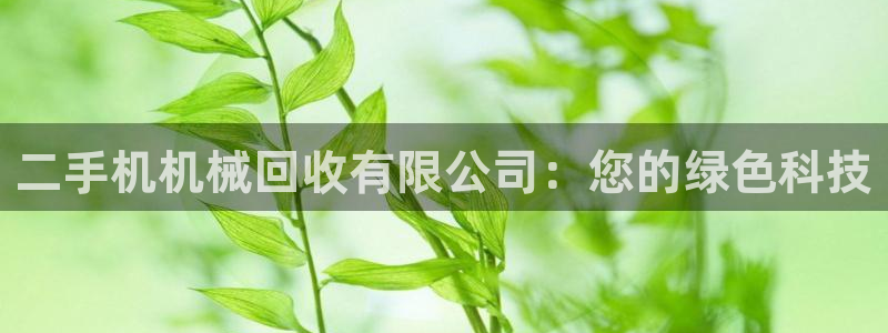 九游会游戏官网