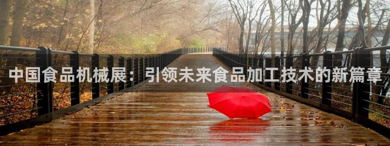 九游会官网登入